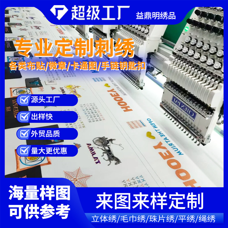 刺绣定制logo加工刺绣贴服装辅料补丁贴卡通动物装饰贴源头工厂