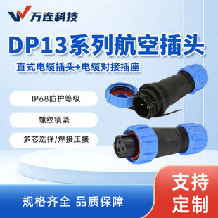 DP13������ַ�ˮSP1310���^SP1311���Ӳ���2-9P���Ϻ����B����
