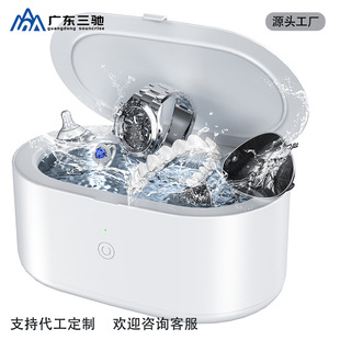 Processing and Customization of Cross-Border Amazon Glasses and Jewelry Portable Cleaning Machines, High-Frequency Ultrasonic Descaling, Hot-Selling Cross-Border Product