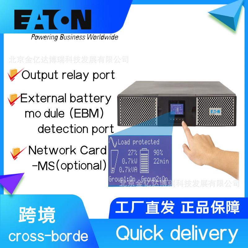 Eaton伊顿不间断ups电源9PX3000RT 3000VA2700W应急照明电子仪器
