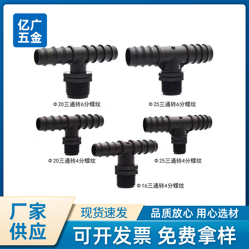 厂家供应PE管承插配件简易直接内插直接大棚微喷管件PE管直通