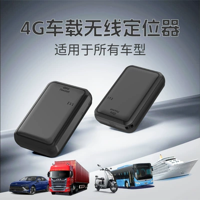 Strong Magnetic Wireless 4g GPS Locator