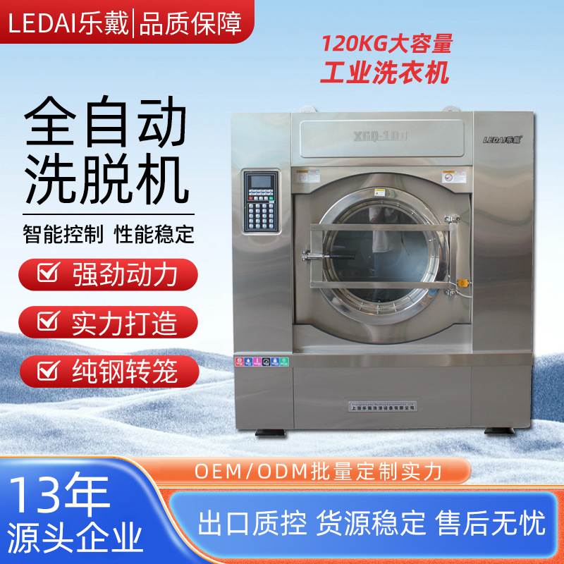 120kg Fully Automatic Industrial Washing Machine Washing and Drying Machine Factory Hospital Fully Automatic Washing and Drying Machine
