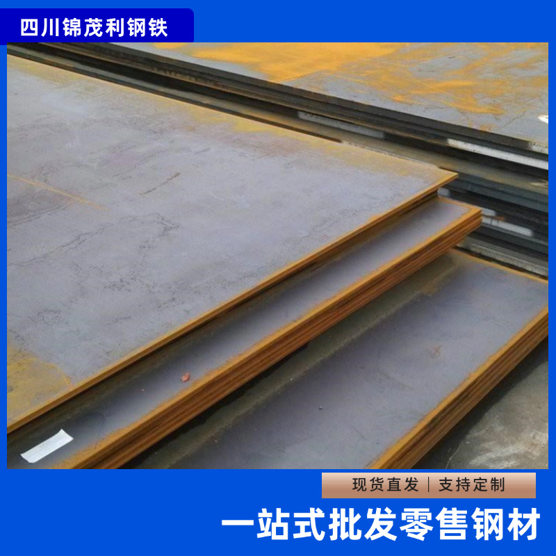 成都NM4000耐磨钢板销售可切割零售舞钢NM500耐候合金