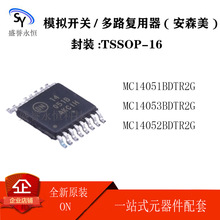 ON MC14051BDTR2G MC14053BDTR2G MC14052BDTR2G ��·������