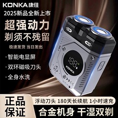 康佳電気かみそりの充電大電力は水洗いできます。