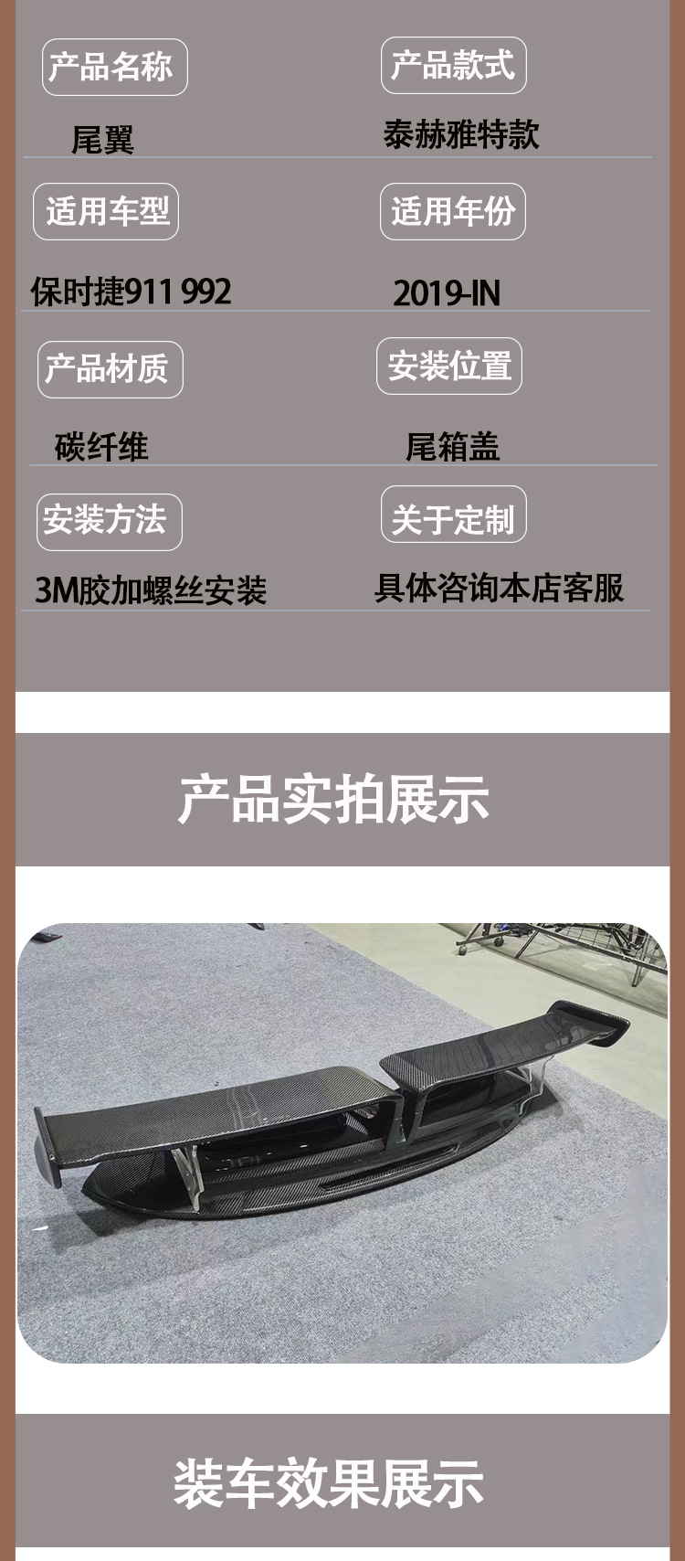 Suitable for Porsche 911/992 teherat carbon fiber tail wing wing between 2019-IN