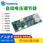 稳压电压avr6ga24911a调压板