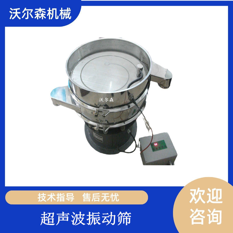 葛根粉分级面粉目数分选超音波振动筛药粉细筛超声波震筛机800型