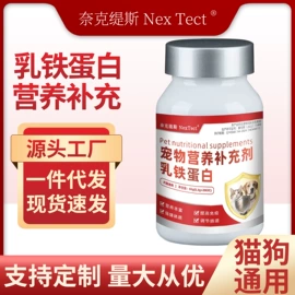 狗狗保健品;猫猫保健品
