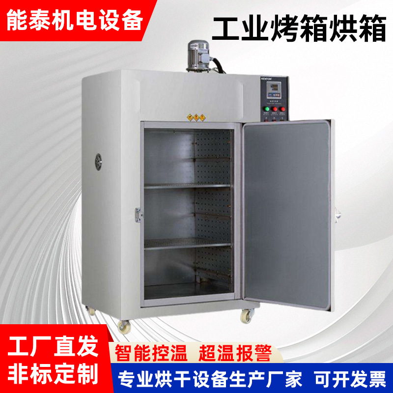 Manufacturer Customized Hot Air Circulation Oven Industrial Oven Constant Temperature Drying Oven Hardware Medical Stainless Steel Oven