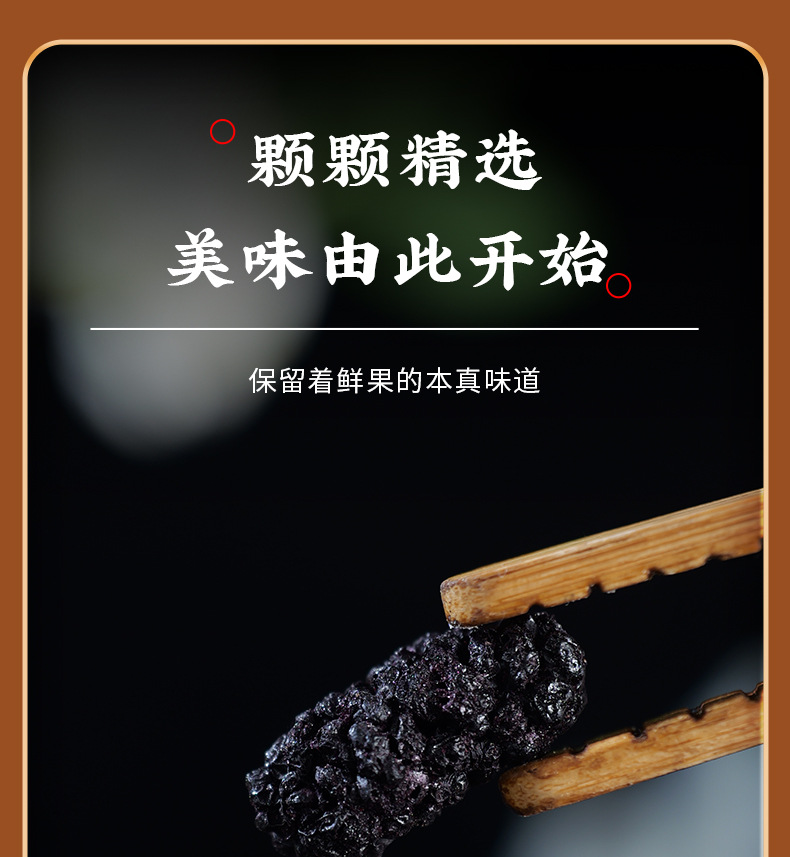 Freeze-Dried Mulberry Fruit 100g Sang Shen Zi Dried Black Mulberries Herbal Snack and Tea Ingredient quality and texture