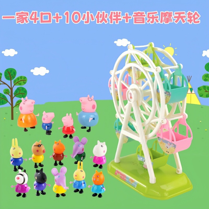 儿童的过家家玩具房子套装佩琪全套人物一家四口公仔女孩|undefined