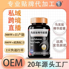 植物精华;复合保健产品;维生素