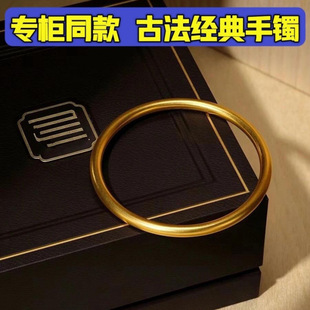 Manufacturer [High-Quality Sand Gold] Ancient Method Plain Ring Vietnamese Gold Color Sand Gold Bracelet Solid Non-Fading Imitation Direct Sale