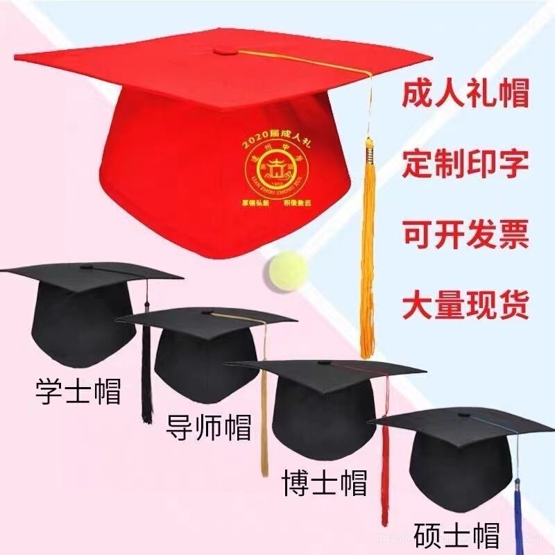in stock Graduation Ceremony Hat Bachelor Hat 18-year-old Adult Top Hat College Students Bachelor's Degree Hat Adjustable in stock Graduation Ceremony Hat Bachelor Hat 18-year-old Adult Top Hat College Students Bachelor's Degree Hat Adjustable