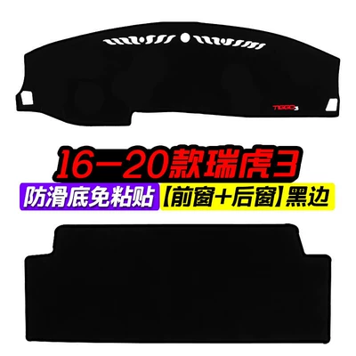 Günəş əleyhinə siperlik — Insulation Modification Accessories Mat - 16-20-tiggo-3-front-window-rear-window-black-border