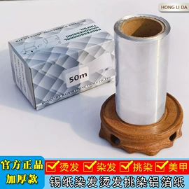 烫染工具;卷发球、发卷;发夹