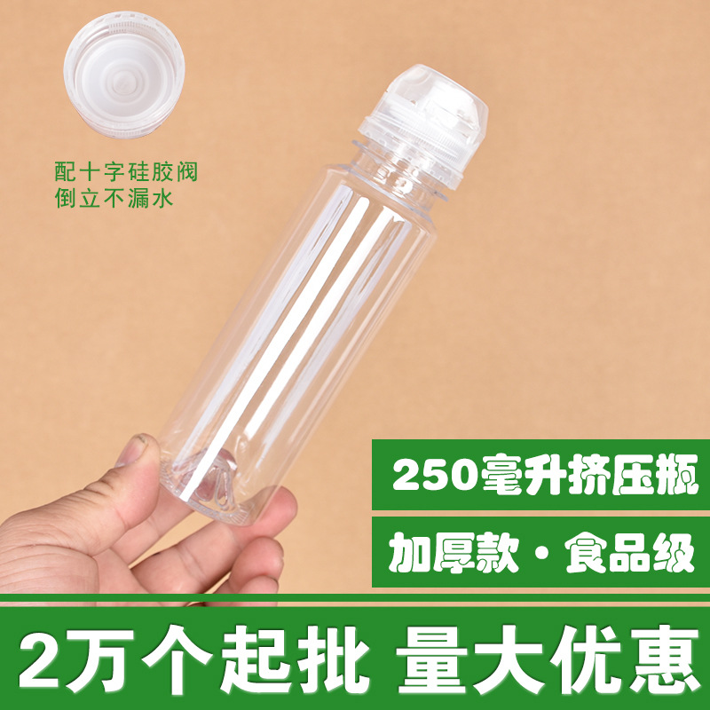 批发大口350克蜂蜜挤压瓶250ml尖嘴挤压瓶塑料瓶320克秋梨膏瓶子