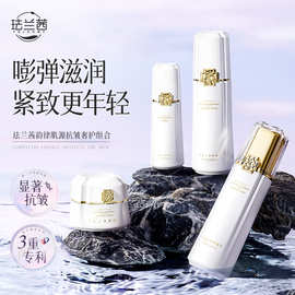 珐兰茜韵律肌源抗皱精华水乳霜精华液补水面部护理套装厂家批发
