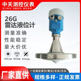 雷达物位计;流量计;压力控制器