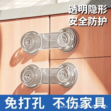 婴儿童安全锁防护抽屉锁多用途可调节移门卡扣通用型免打孔防夹手