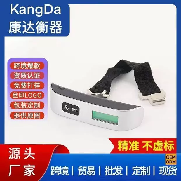 包邮工厂供应 50kg电子行李秤手提秤便携式箱包旅行秤家用秤跨境