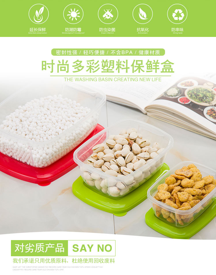 金辰塑料-保鲜盒-长方-5_02.jpg