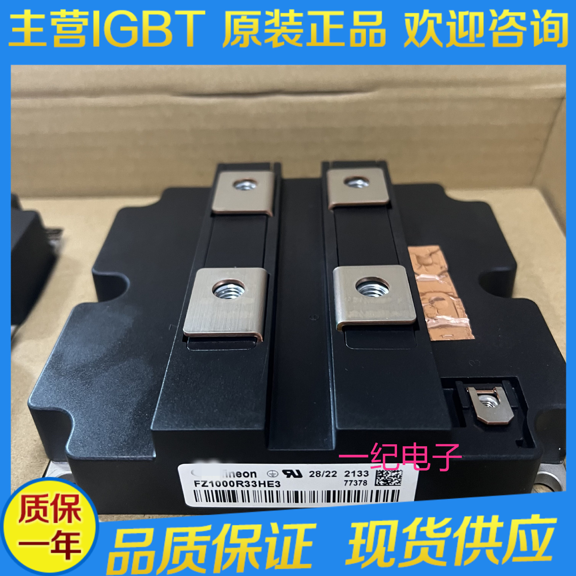 全新 FZ1000R33HE3 FZ1000R33HL3 IGBT功率模块