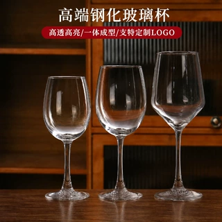 高端钢化玻璃红酒杯大容量葡萄酒杯家用高透轻奢酒店会所品鉴杯