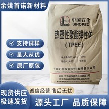 TPEE ��ʯ���x�� TX455 45D ע�ܼ� �����Ծ��������w