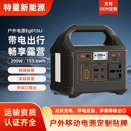 其他电源;应急电源