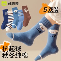 綿奇熊の子供の靴下の男の子の秋冬の綿の中筒の靴下の冬の男の子の宝の長い筒の綿の靴下の春秋の赤ちゃんの子供の靴下