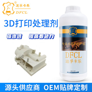 Defu Carle Rubber and Plastic Double-sided Adhesive Active Real Hand-held Quick-drying Release Agent Special Treatment Agent for 3D Printing