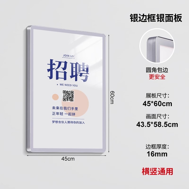 [두께 16mm] 45X60cm 실버 프레임 + 실버 패널 [포스터 프레임]