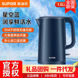 苏泊.尔电水壶1.5L 304食品级不锈钢无缝内胆电热水壶 SW-15T101C