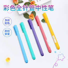 ins日系彩色中性笔做记笔记专用手帐彩笔套装多色莫兰迪马卡龙色