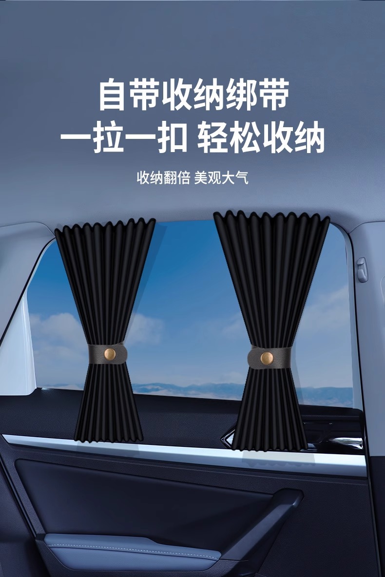 Car sunshade card-embedded car curtain sunscreen heat insulation side window privacy car cartoon children's shade curtain