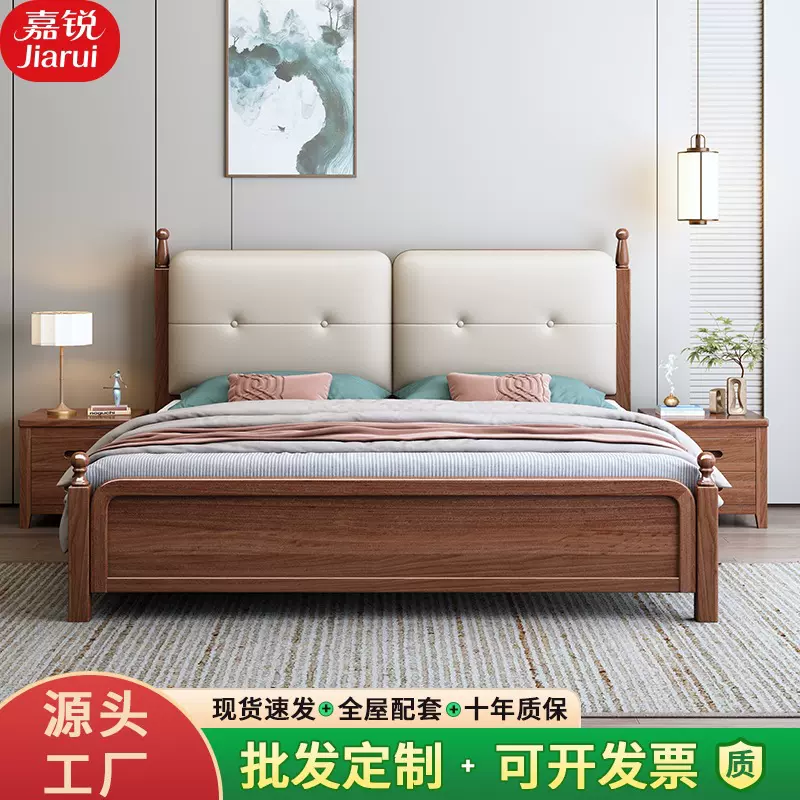 新中式胡桃木色实木床1.8米主卧软靠双人床1.5米简约高箱储物婚床