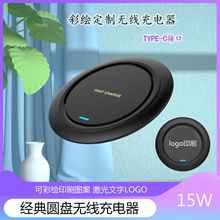 Q18圆盘电器15W快充 桌面镶嵌款无线充电器 圆形无线充10W跨境