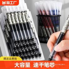 巨能写中性笔黑笔速干笔直液式走珠笔全针管0.5mm黑色大容量水笔