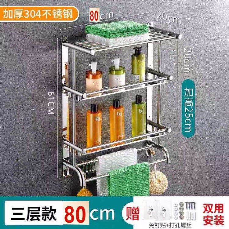 極厚 304 ステンレス鋼タオルラックパンチフリーバスルーム収納ラックトイレ壁掛け浴室タオルラック|undefined