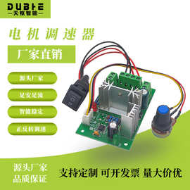 CCM6N PWM微型直流减速电机马达调速控制器6V12V24V30V正反转开关
