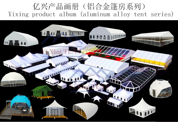 鋁合金篷房詳情頁1