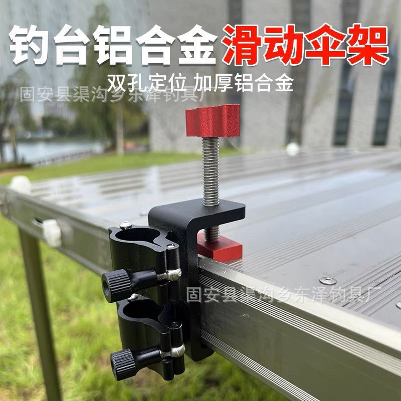 钓鱼钓台伞架镁铝合金遮阳伞雨伞架抗风伞架座炮台架钓台渔具配件