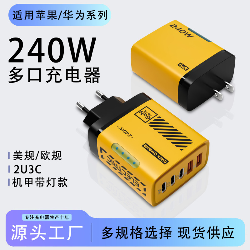 240W Dual Usb+3Pd Mobile Phone Charger Suitable for Apple Iphone16 Huawei Fast Charging Head Typec Charging Head 240W Dual Usb+3Pd Mobile Phone Charger Suitable for Apple Iphone16 Huawei Fast Charging Head Typec Charging Head