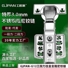 304不锈钢铰链 橱柜衣柜门缓冲液压阻尼弹簧合页家具五金配件批发