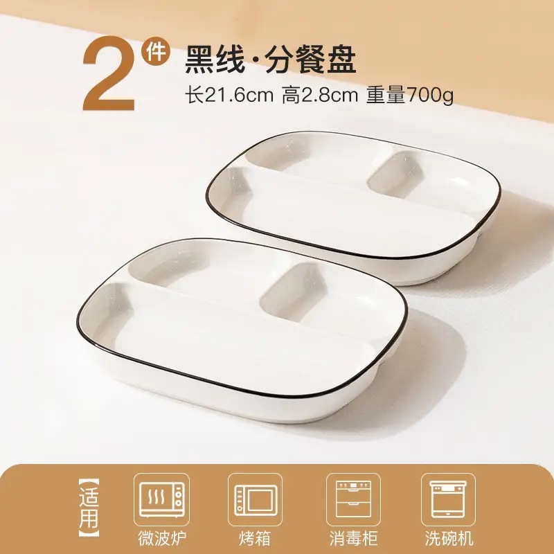 검은색 선 사각형 - 2개의 분할 플레이트(직경 약 21.5CM) Jiuyi