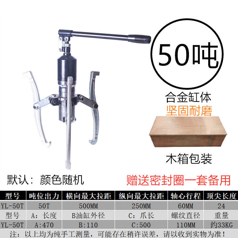 Yuhuan eléctrico manual de tracción hidráulica caballo dos tres garra desmontaje rodamiento rueda de tracción multifunción dispositivo de código de tracción