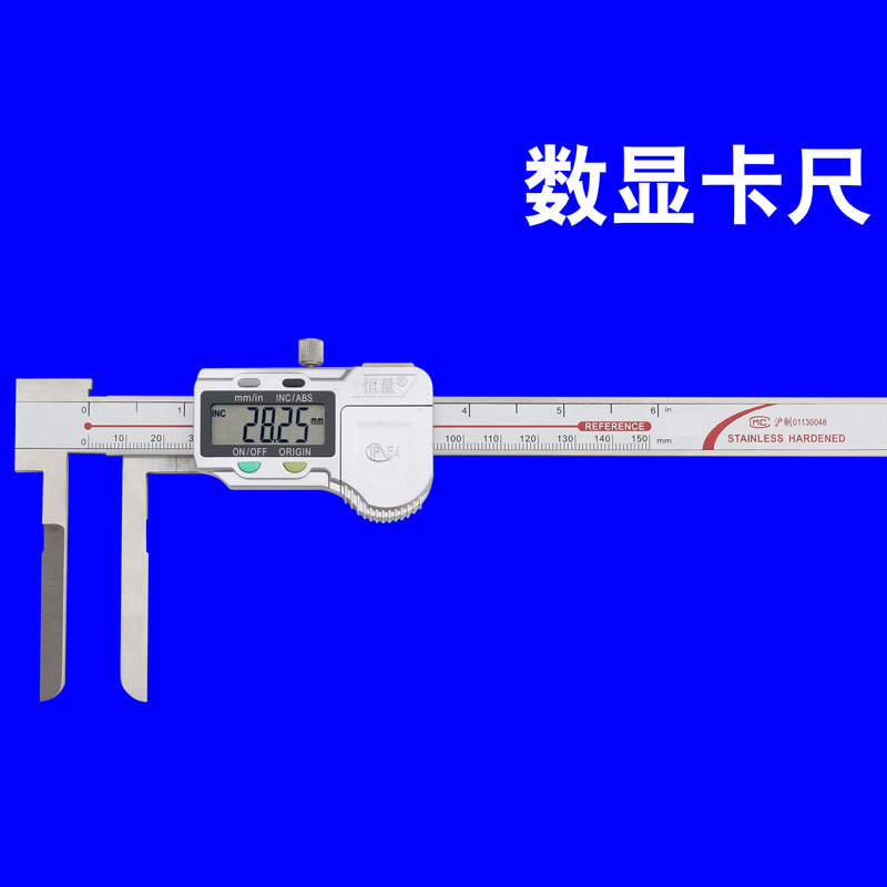 长爪内径数显卡尺加长爪内径卡尺电子带表内测卡尺内侧数显卡尺
